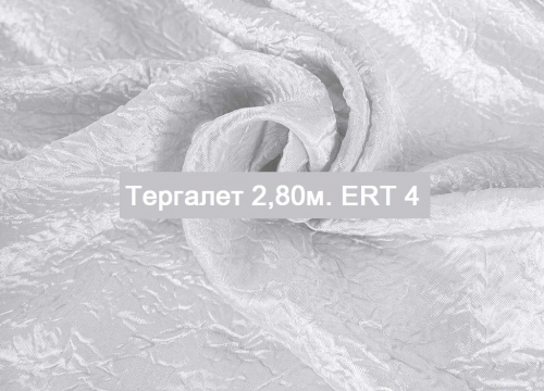 Тергалет портьерный, 100%п/э, ш.280см
