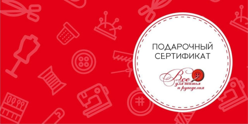 Подарочный сертификат  1000 руб. Подарочный сертификат  1000 руб.