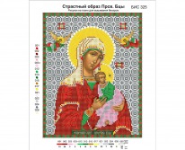 325 Рисунок на ткани  "Страстной Образ Пресвятой Богородицы" 19*24 см